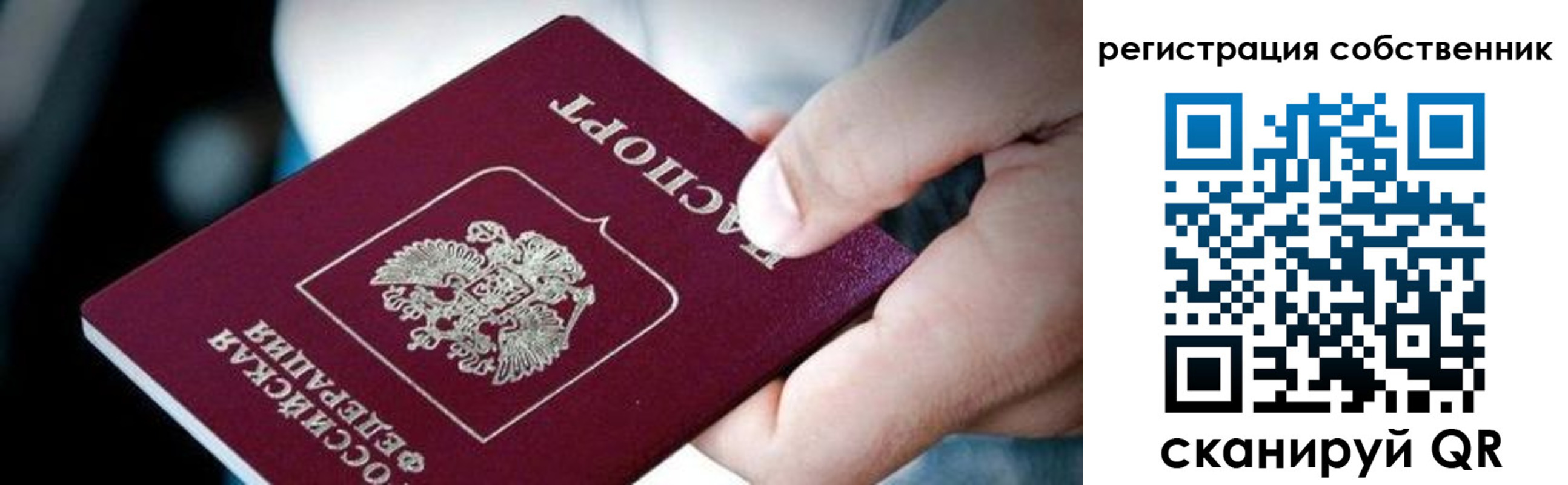 миграционный учет в Электрогорске