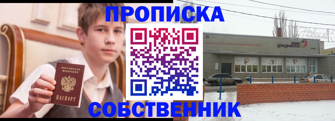 временная регистрация гарантия в Электрогорске