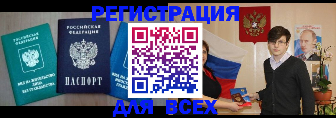 временная регистрация госуслуги в Электрогорске