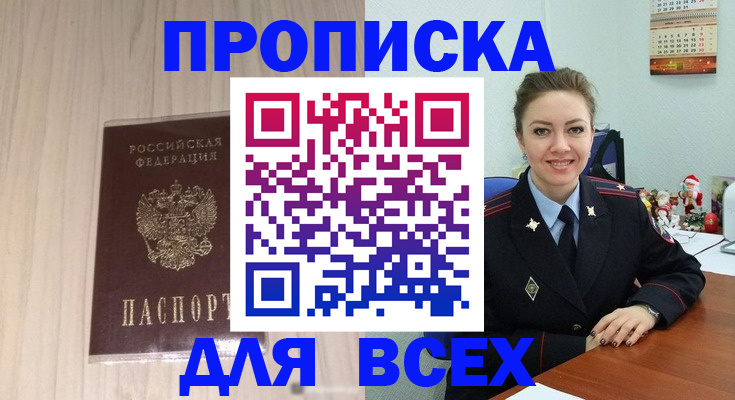 временная регистрация госуслуги в Электрогорске