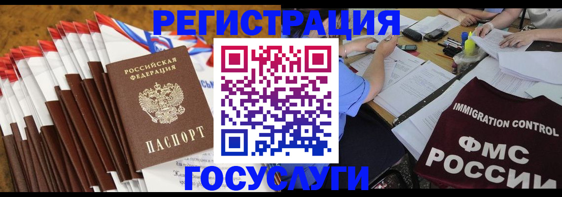 временная регистрация недорого в Электрогорске