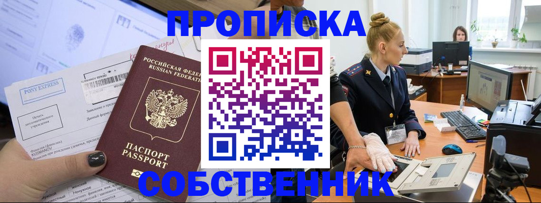 временная регистрация гарантия в Электрогорске