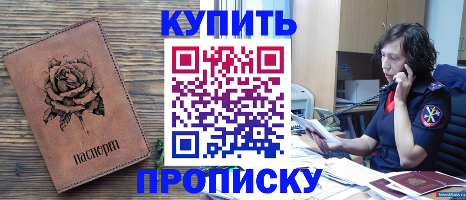 найти адрес прописки в Электрогорске